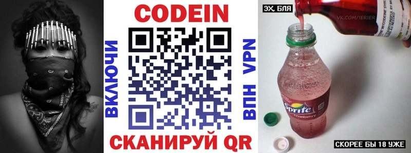 Кодеиновый сироп Lean напиток Lean (лин)  ОМГ ОМГ как зайти  Емва 