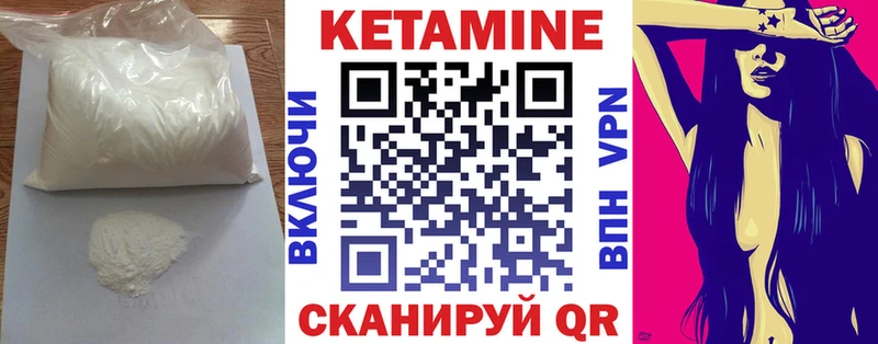 Кетамин ketamine  закладки  кракен как зайти  Емва 